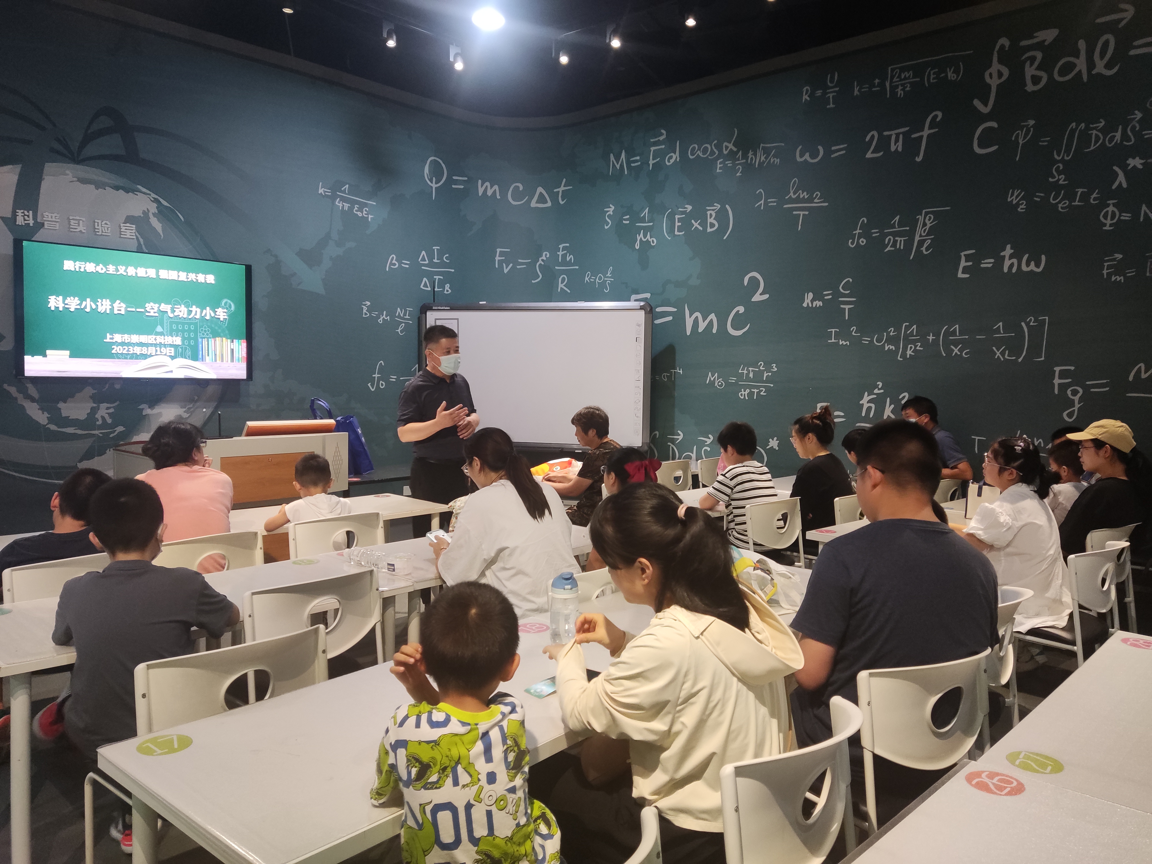 馆内活动-科学小讲台-绿色能源空气车.jpg